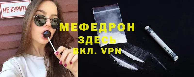 Меф mephedrone  Армянск 